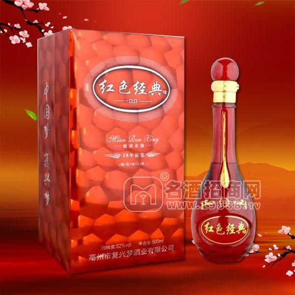 紅色經(jīng)典28年原漿 濃香型白酒500ml