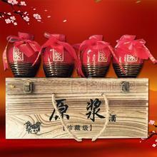 原漿酒 白酒禮盒裝 安徽亳州