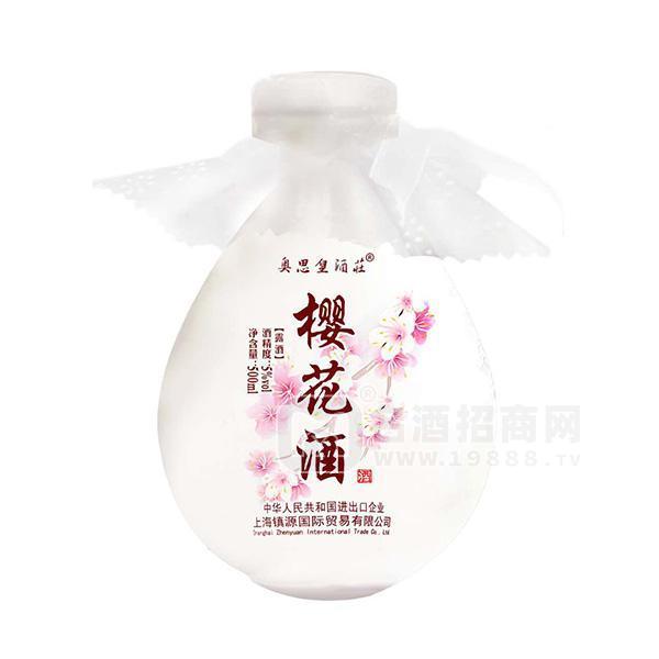 5℃奧思皇酒荘 櫻花酒 花果露酒招商500ml