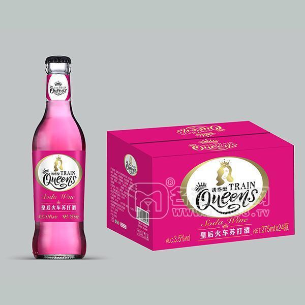 ·皇后火车苏打酒 诱惑型鸡尾酒275mlx24瓶 