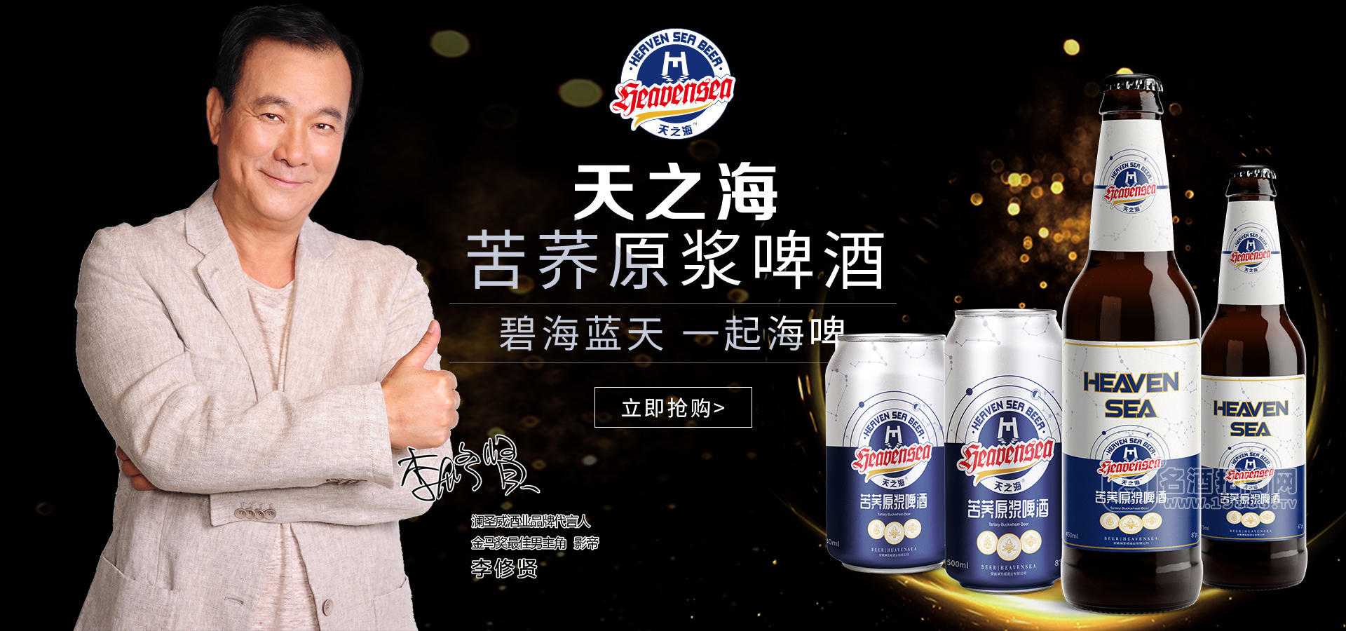 天之?？嗍w啤酒