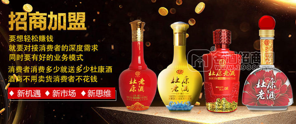 杜康老酒系列產(chǎn)品