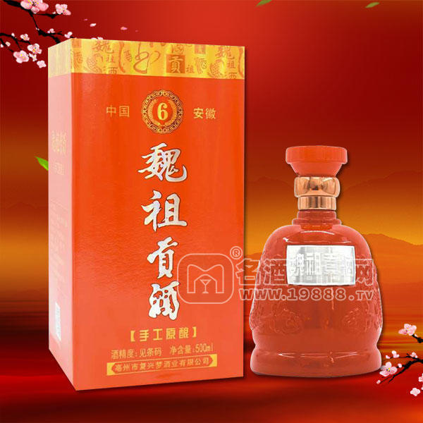 魏祖貢酒紅瓶 魏祖貢酒紅瓶