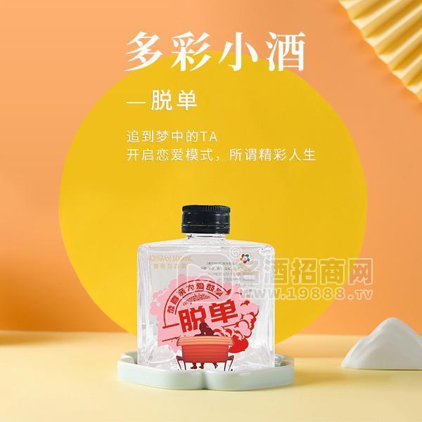 多彩貴州 多彩小酒 兼香型白酒招商 42度酒100ml