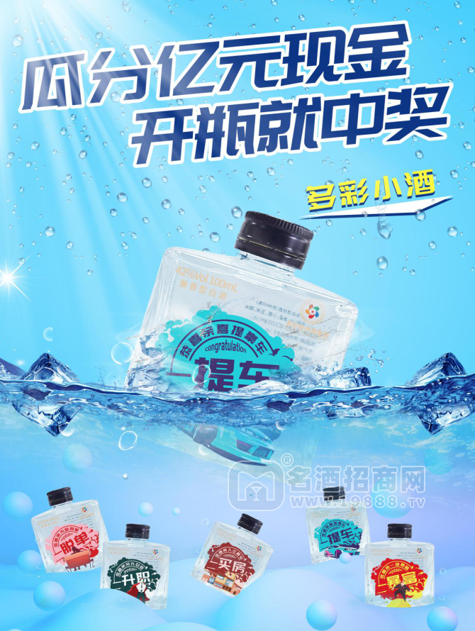 多彩小酒億元現(xiàn)金紅包 多彩小酒億元現(xiàn)金紅包