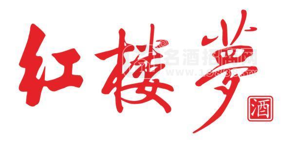 宜賓紅樓夢(mèng)酒業(yè)股份有限公司