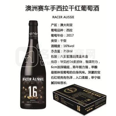 上海萬(wàn)耀澳洲賽車手西拉干紅葡萄酒澳大利亞原裝進(jìn)口澳洲紅酒葡萄酒酒莊直供