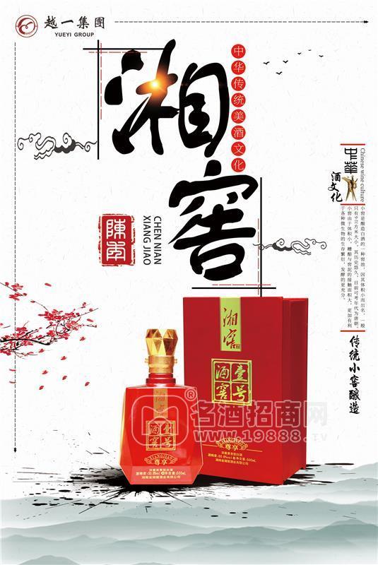 湘窖酒業(yè)壹號(hào)酒窖