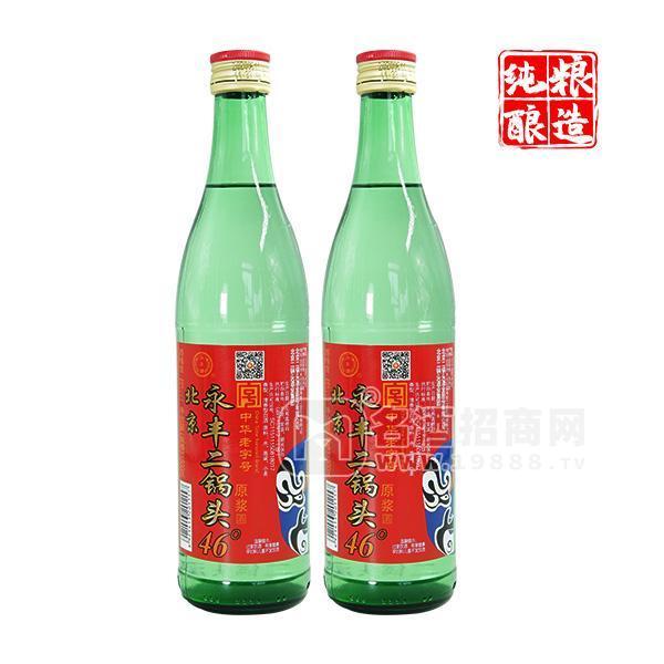 永豐牌二鍋頭46°酒 白酒