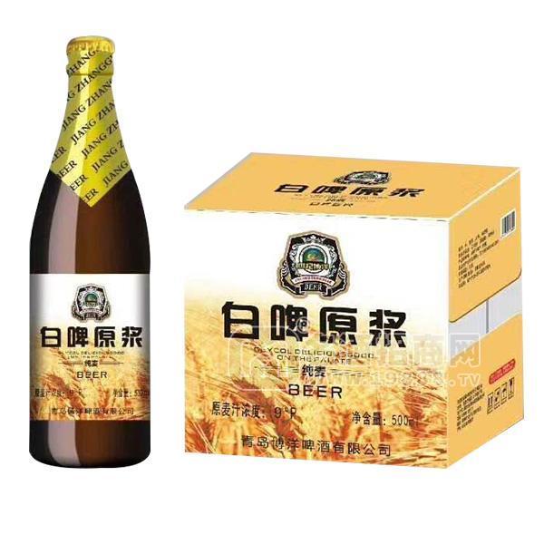 世紀博洋 白啤原漿 純麥啤酒招商500ml