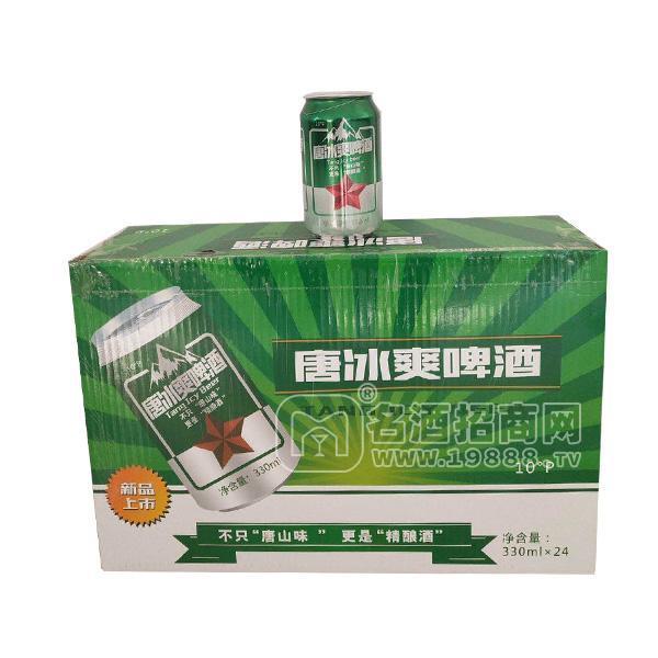 唐冰爽啤酒 精釀啤酒招商 新品上市330mlx24瓶