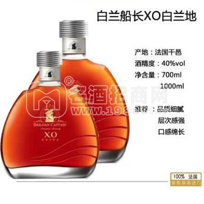 白蘭船長(zhǎng)XO白蘭地