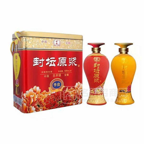·古家封坛原浆 浓香白酒招商 500mLx2瓶 