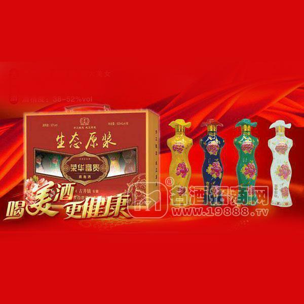 ·古家生态原浆旗袍酒招商厂家直销 