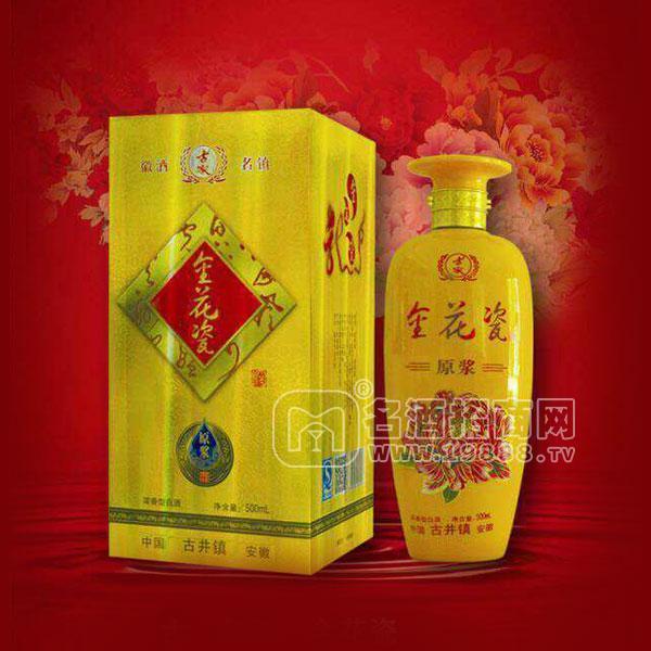 ·古家金花瓷原浆白酒招商500mL 