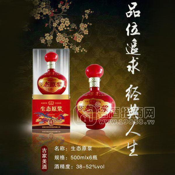·生态原浆白酒 500mLx6瓶 