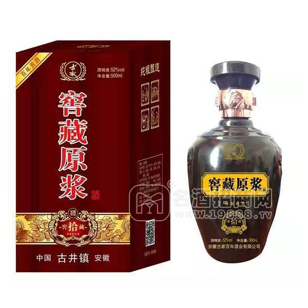 古家窖藏原浆白酒招商500ml