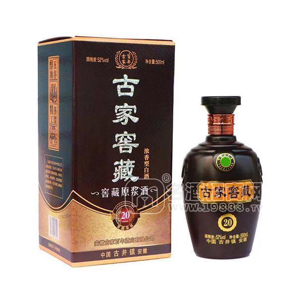 古家百年濃香型窖藏原漿白酒招商500ml