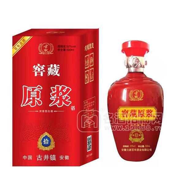 古家窖藏原漿濃香型白酒招商500ml