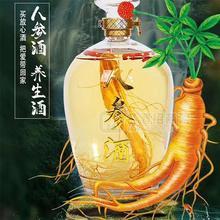 古家百年酒業(yè) 人參酒養(yǎng)生酒  白酒招商