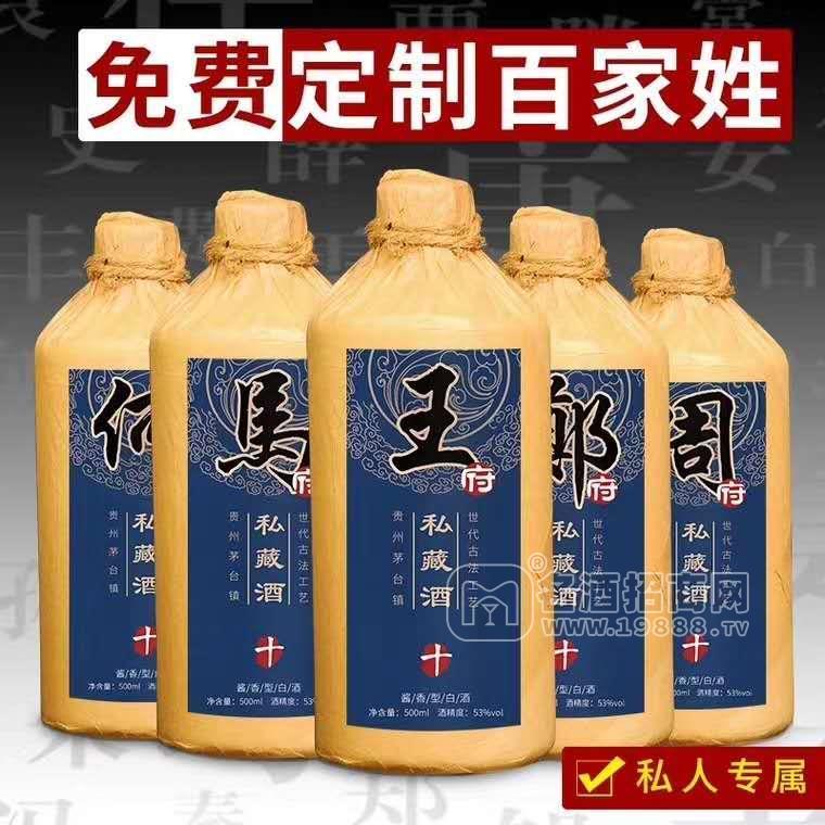 大福酒廠百家姓定制酒