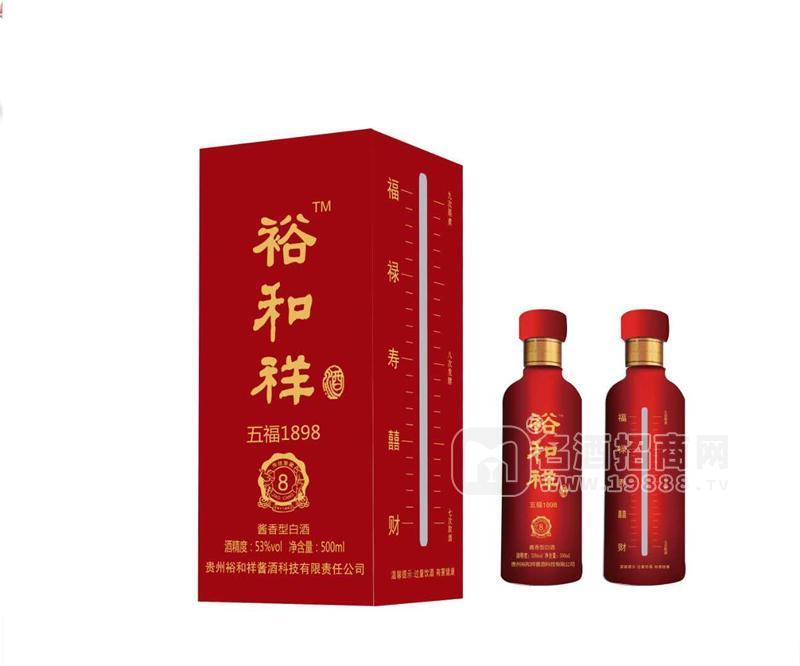 裕和祥酒紅五福招商