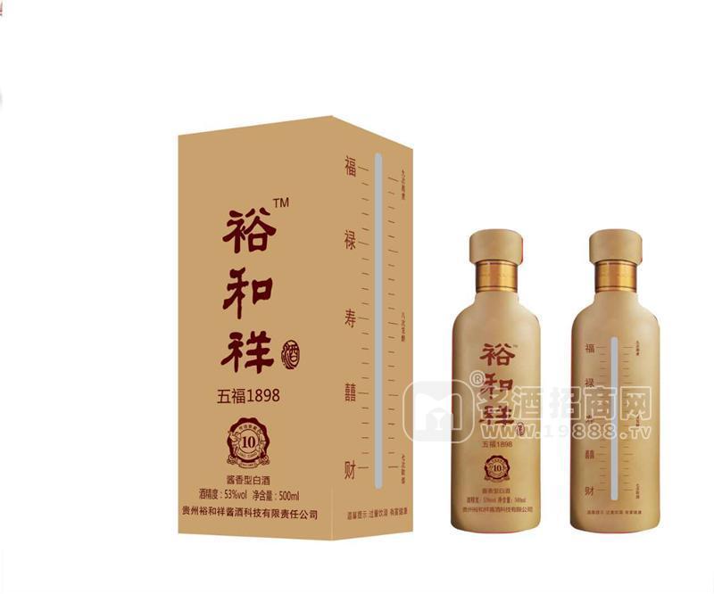 裕和祥酒金五福招商