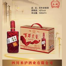 四川米瀘酒業(yè) 百年老窖濃香型白酒 42度白酒 整箱裝新品招商500mlx4瓶