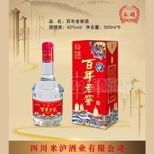 米瀘酒業(yè) 42度濃香型白酒 百年老窖 禮盒裝白酒中秋送禮佳品500ml