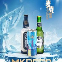 麥克啤酒!330ml拉罐.罐裝.小瓶.大瓶.夜場(chǎng)酒吧KTV商超啤酒陽春酒廠直發(fā)批量