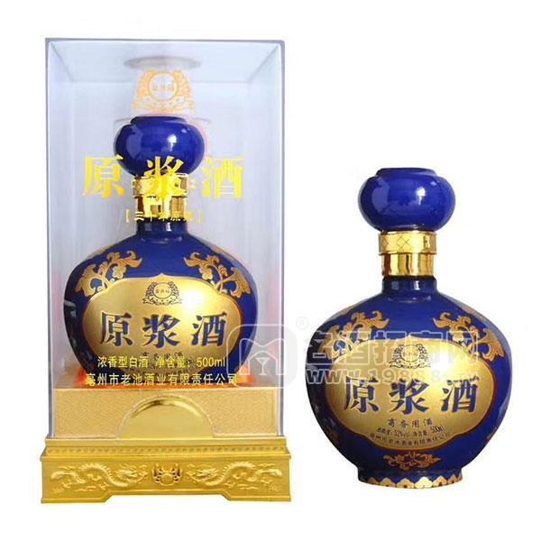 老池酒业 浓香型白酒 商务用酒 原浆白酒招商500ml