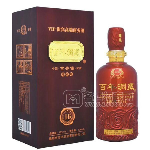 老池酒業(yè) 42度 珍藏版 高端商務酒 白酒招商500ml