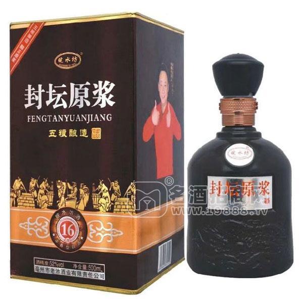 皖水坊 五糧釀造 52度濃香型白酒 商務(wù)用酒 白酒招商500ml