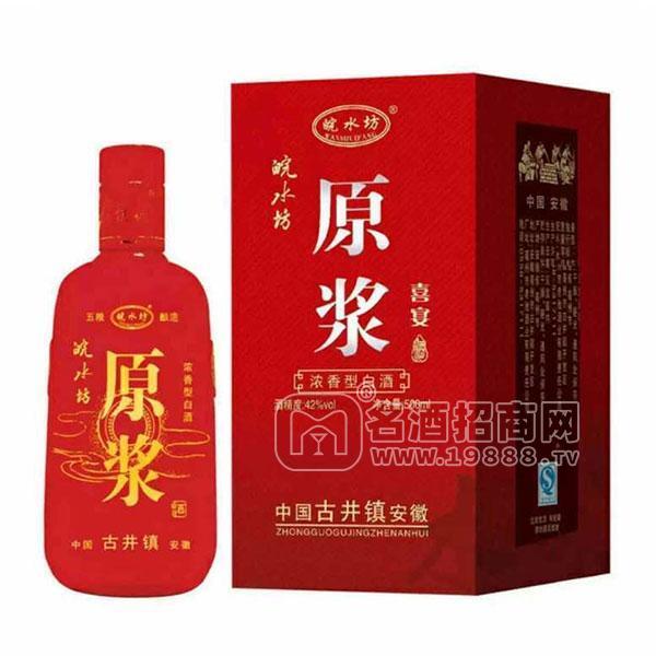 ·皖水坊 原浆浓香型白酒 喜宴用酒500ml 