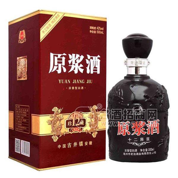 42度原漿酒 老池酒業(yè) 濃香型白酒 珍藏版 白酒招商500ml