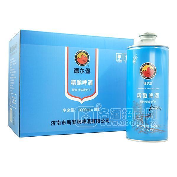 德爾堡  精釀啤酒 4.1%vol 1000mlX6罐