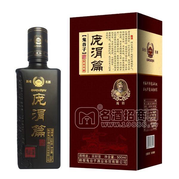 鬼谷子酒龐涓篇白酒招商500ml