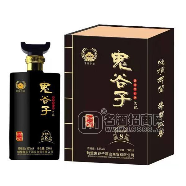 鬼谷子酒53°白酒招商500ml