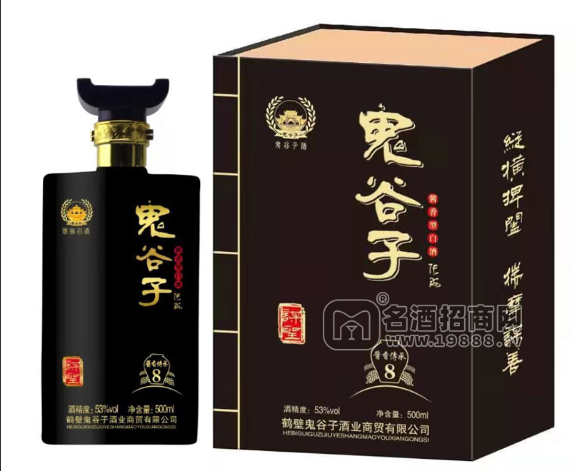 鬼谷子師徒篇酒之鬼谷子酒 鬼谷子師徒篇酒之鬼谷子酒