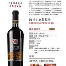 【國產新疆紅酒】醉紅駝三星傳奇美樂干紅葡萄酒招商
