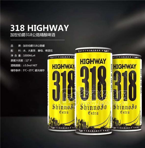 加世伯爵318公路精釀啤酒