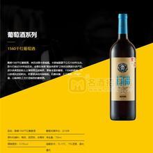 酷客葡萄酒 1560干紅葡萄酒 紅酒 750ml