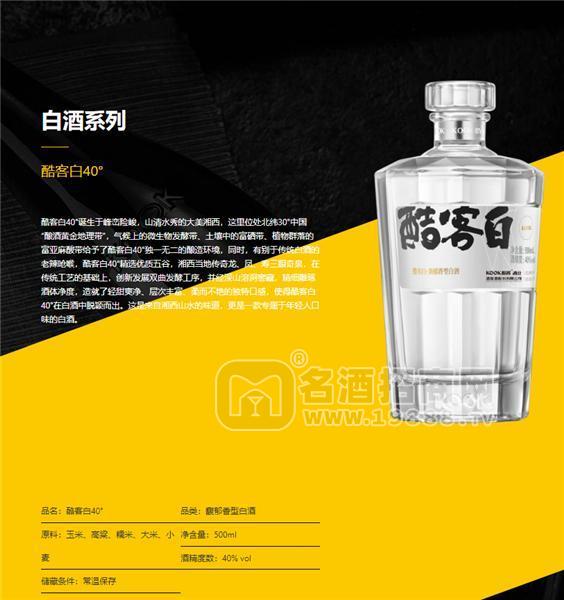 湖南酷客酒業(yè)有限公司