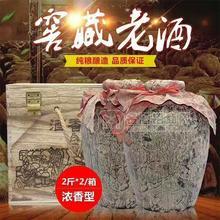 窖藏老酒白酒濃香型招商2斤裝