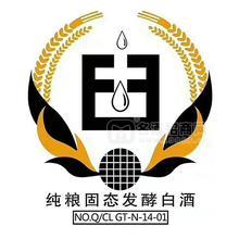 滿(mǎn)月宴百歲壽宴用酒白酒私人定制