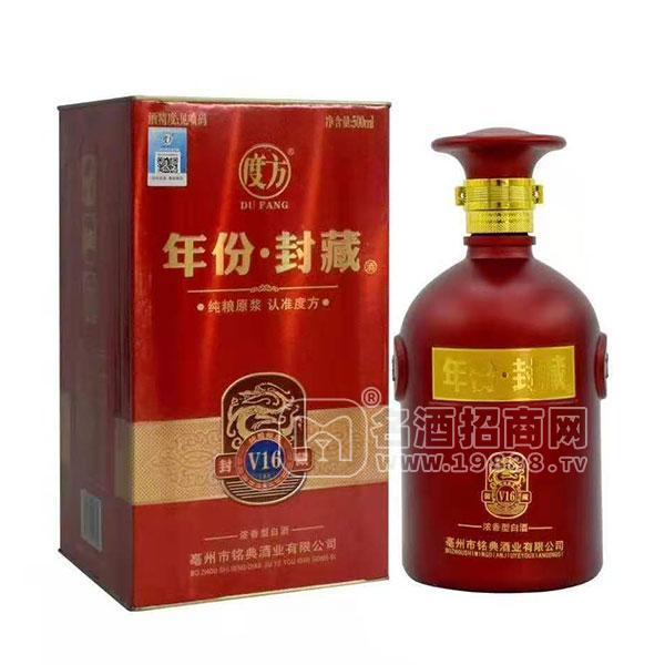 度方年份封藏V16酒紅瓶原漿濃香型白酒招商盒裝酒500ml