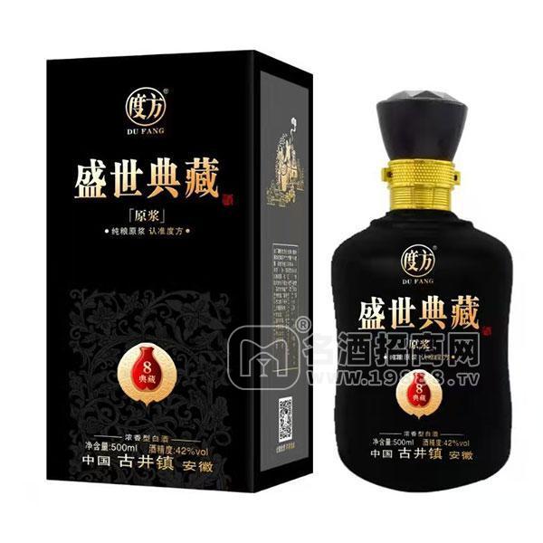 度方盛世典藏原漿濃香型白酒招商盒裝酒500ml