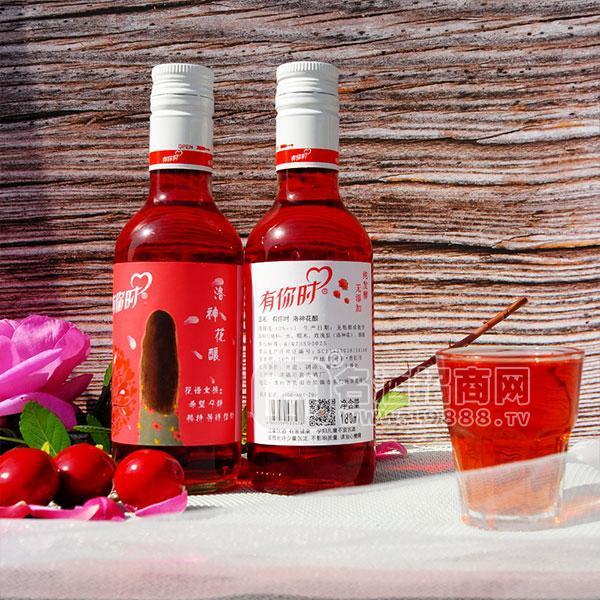 黃氏酒廠有你時(shí)洛神花釀 瓶裝酒批發(fā)招商180ml