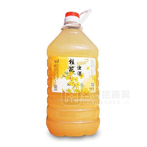 黃氏桂花濁酒 桶裝酒 有你時(shí)濁酒招商代理5L