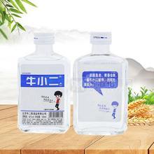 牛小二 表達(dá)瓶白酒100ml
